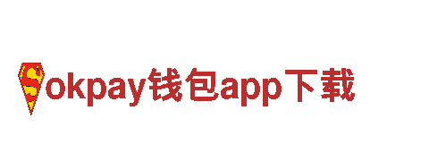 okpay钱包app下载旅游-专业服务、深度体验、难忘回忆